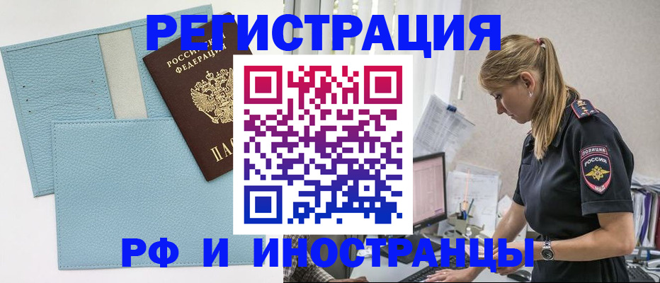 прописка для военкомата в Волгореченске