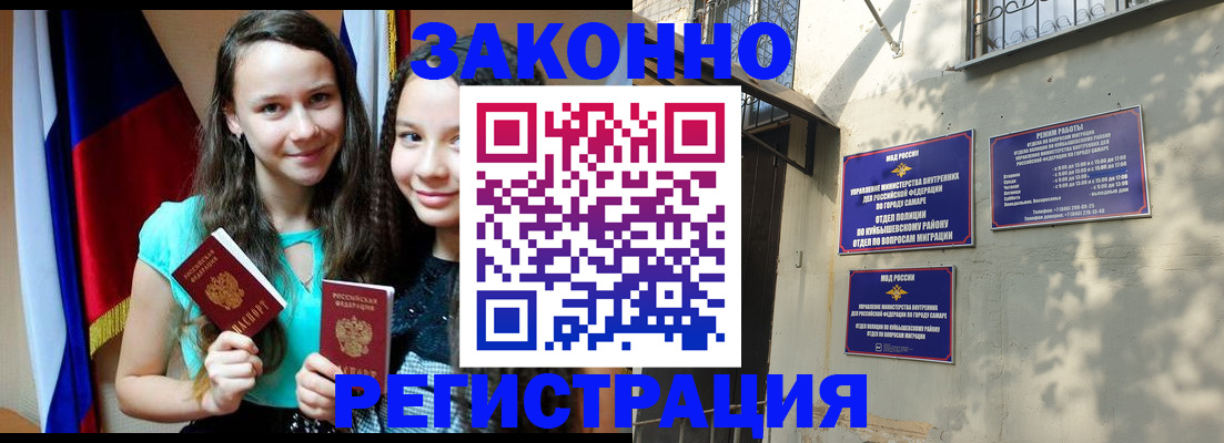 временная регистрация купить в Волгореченске